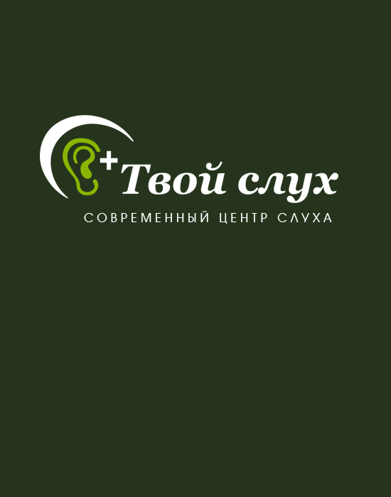 Современный центр слуха